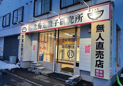 3/26オープン
