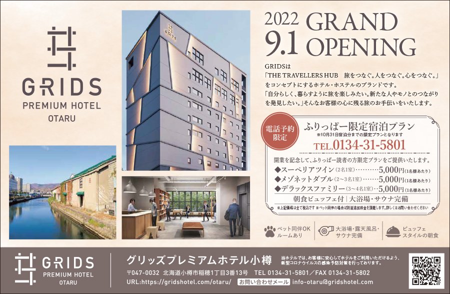 2022.9.1 GRAND OPENING