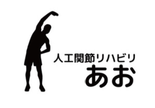 8/8オープン