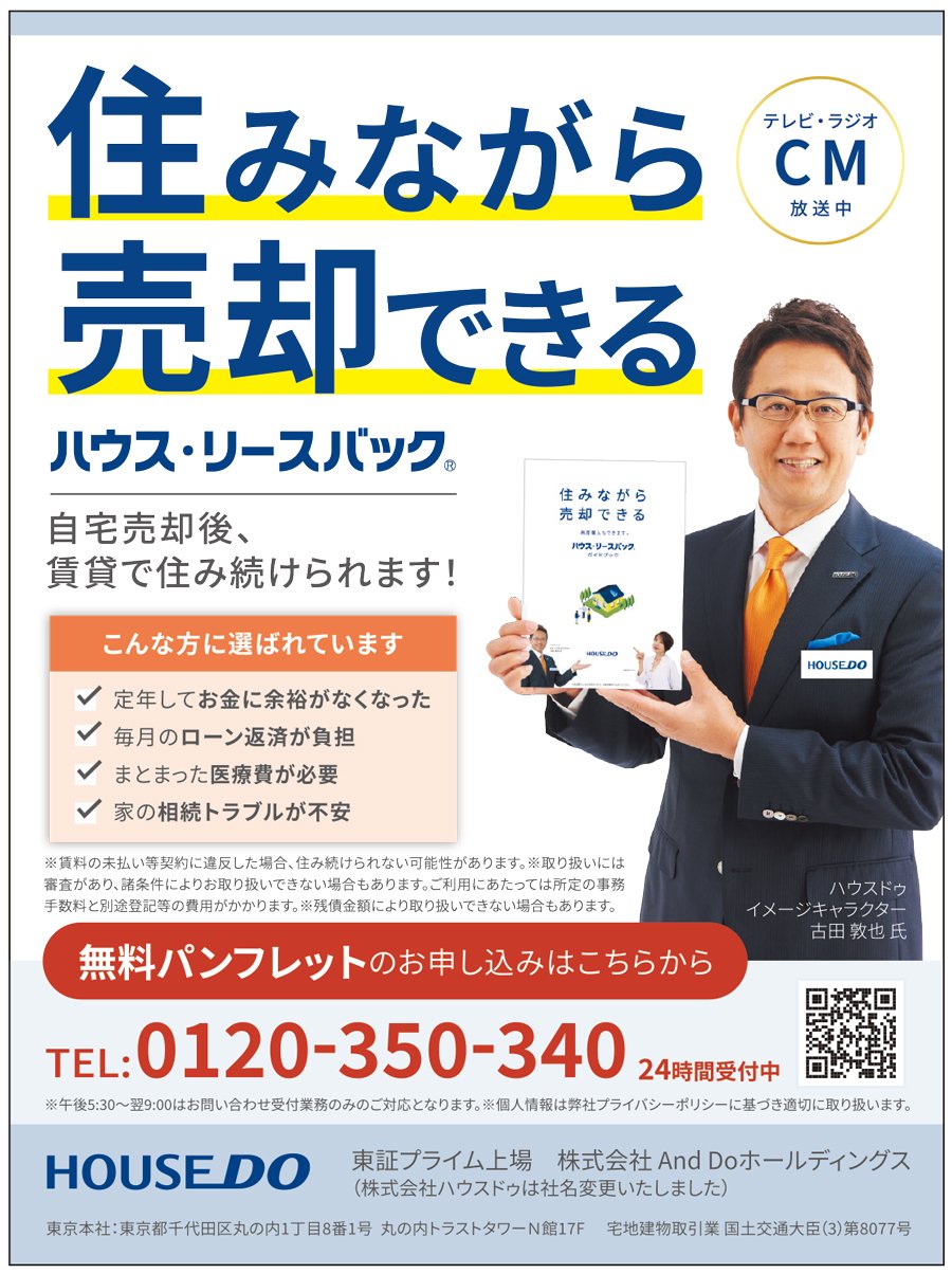 住みながら売却できる