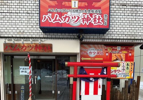 2/13オープン