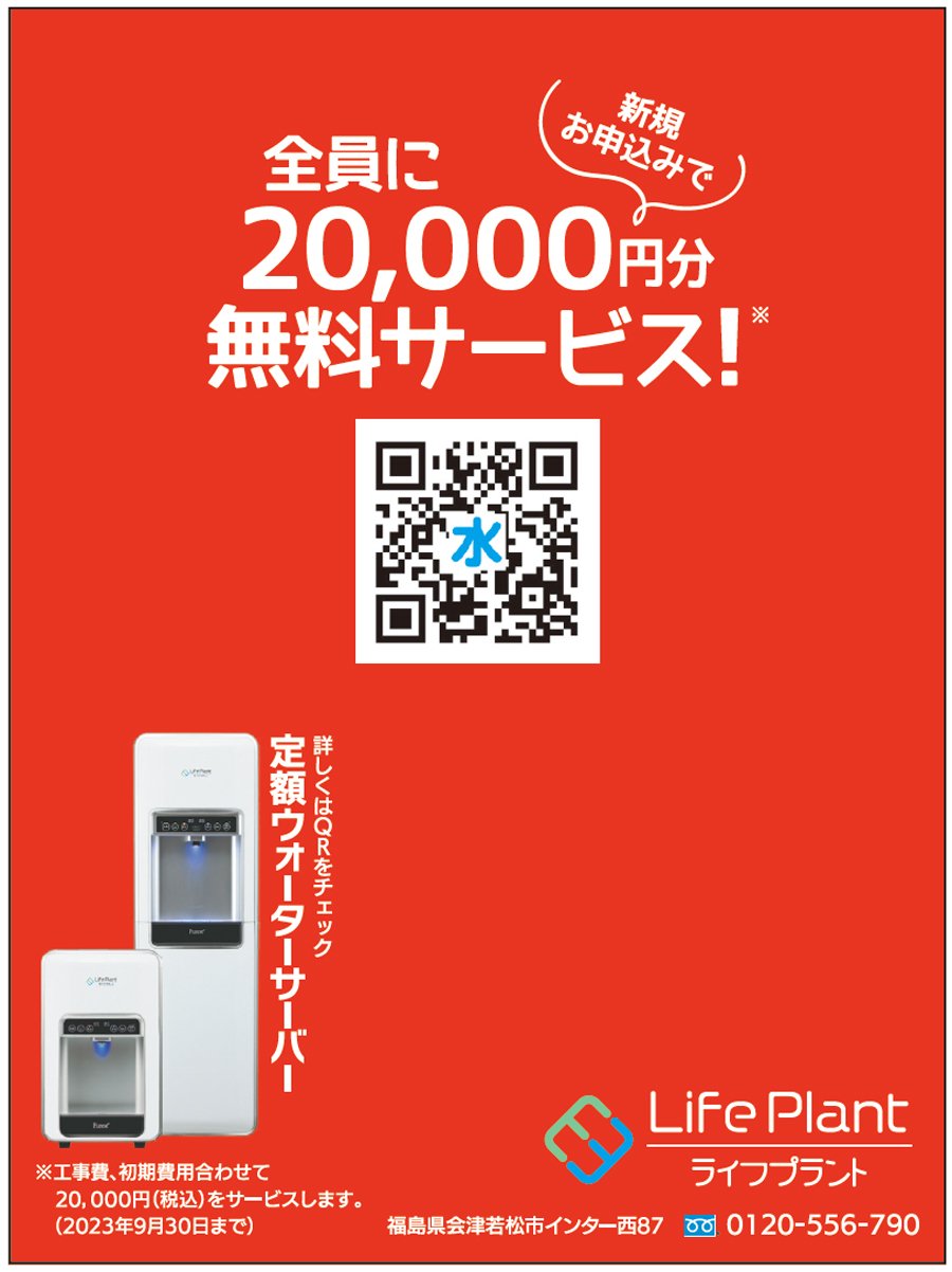 新規お申込みで20.000円分無料サービス！