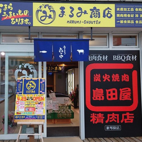 まるみ商店