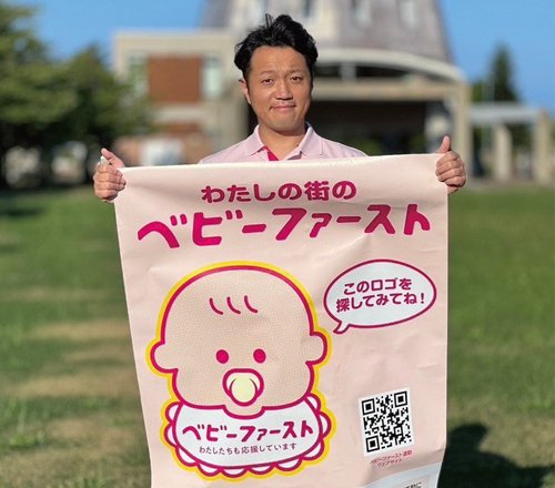 一般社団法人 札幌青年会議所