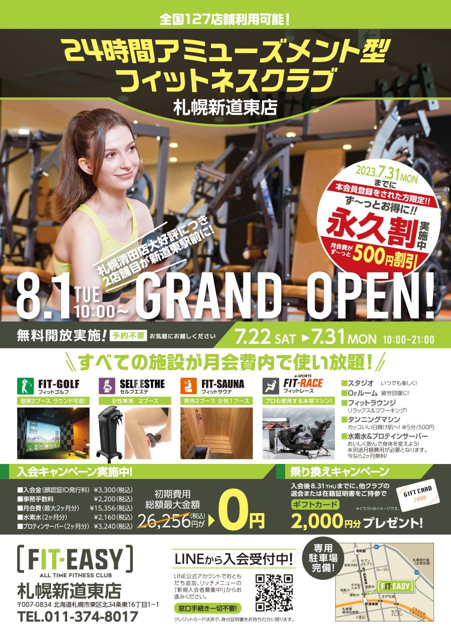 8.1TUE 10:00～　GRAND OPEN!