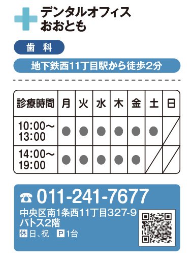 もしも…に備えて今からチェック！
