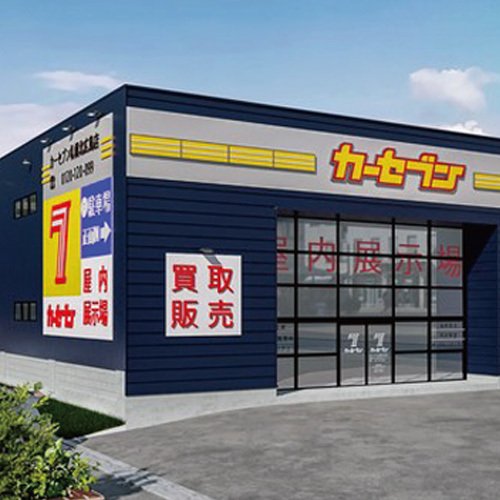 カーセブン 札幌北広島店