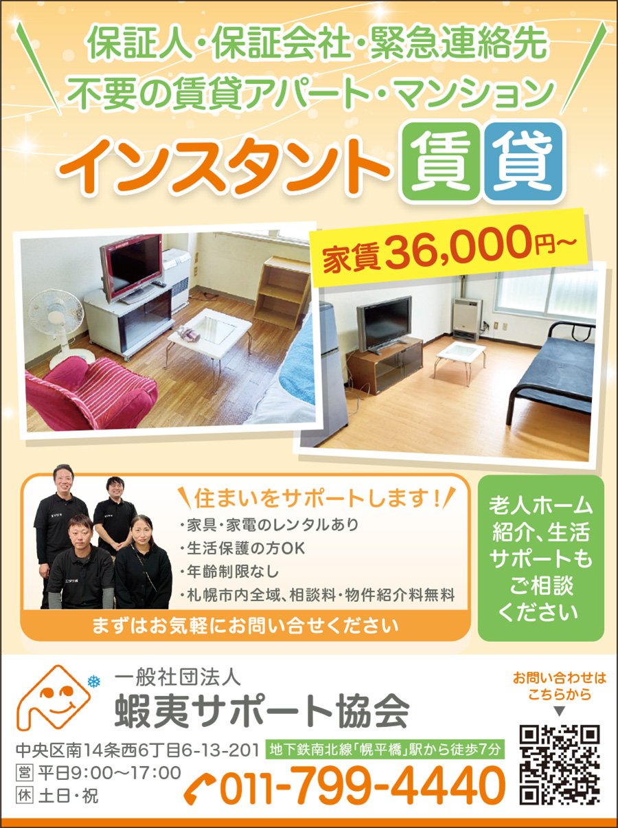 保証人・保証会社・緊急連絡先 不要の賃貸アパート・マンション　インスタント賃貸