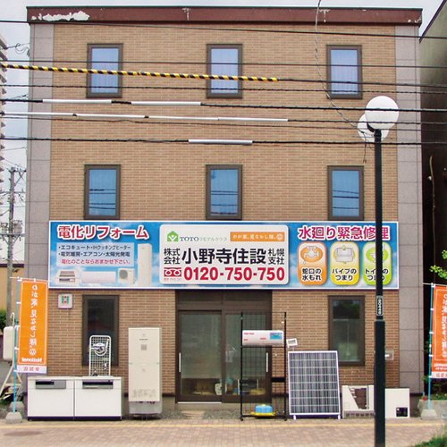 株式会社小野寺機器