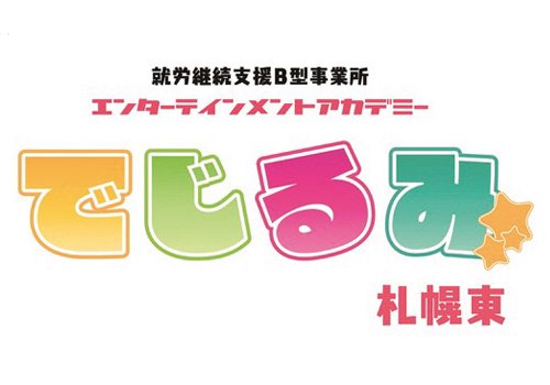 1周年