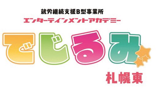 2/1 オープン