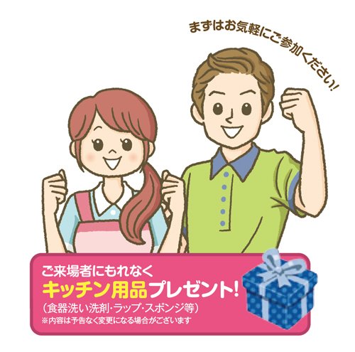 （株）北海道アルバイト情報社