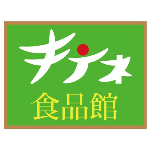 キテネ食品館 月寒店