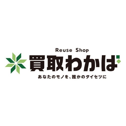 買取店わかば 西町発寒南駅前店