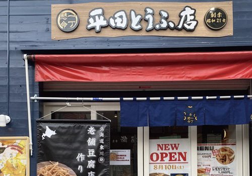8/10 オープン