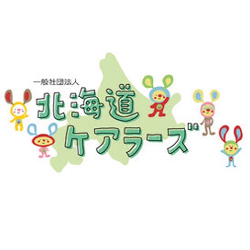 北海道ケアラーズ