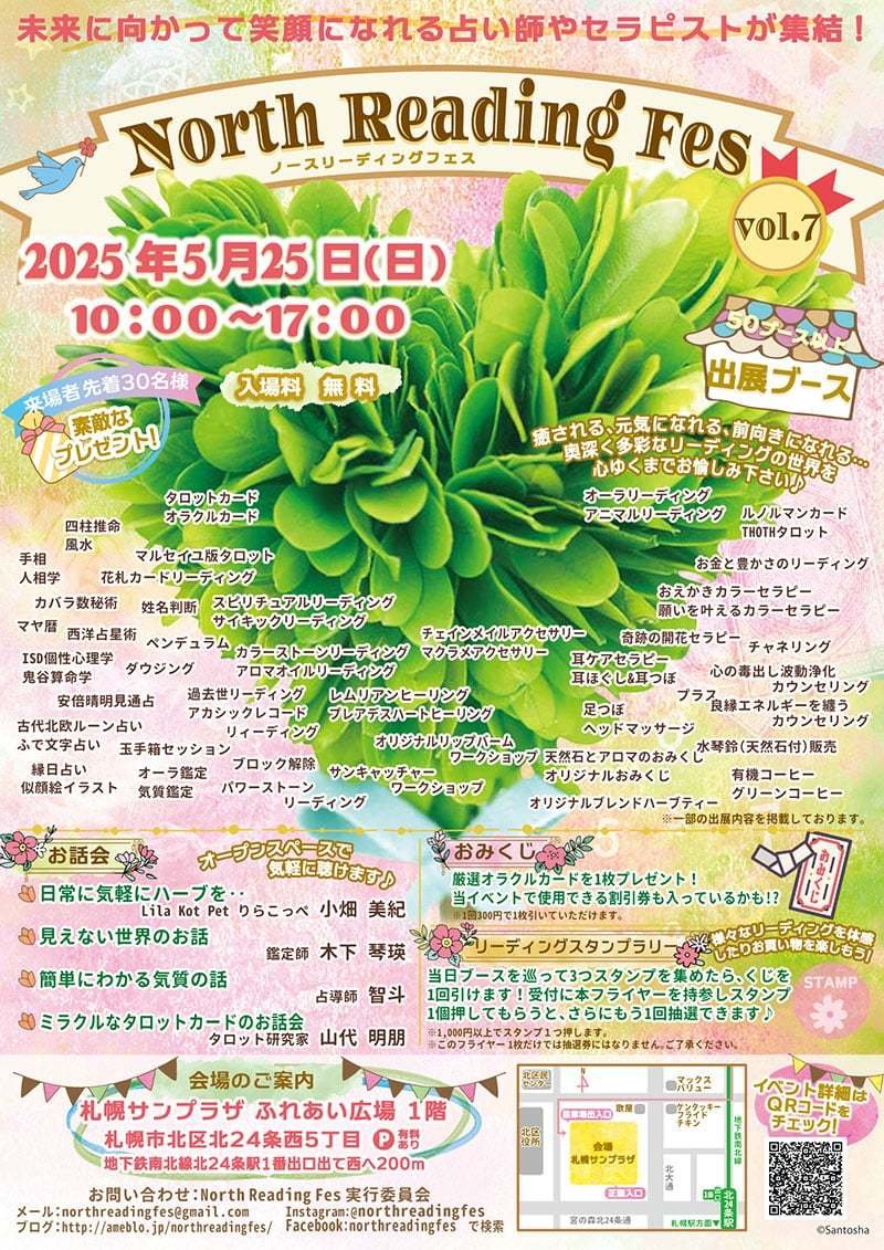 North Reading Fes vol.7
