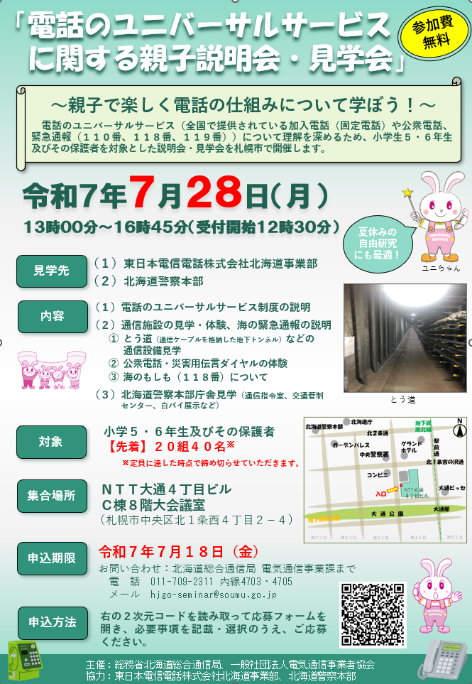 親子見学会に参加してみませんか？！