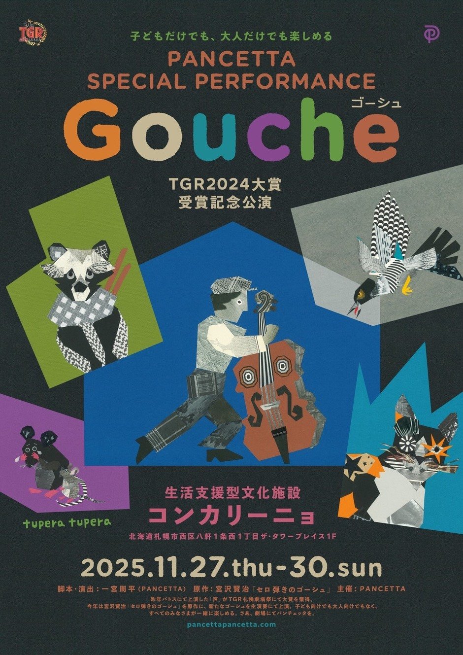 PANCETTA Special Performance “Gouche”
