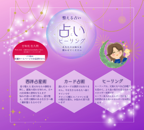 甘味処佐久間で特別個人セッションday