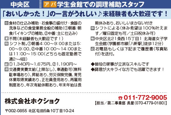 ふりっぱー11月号 西区版：お詫びと訂正