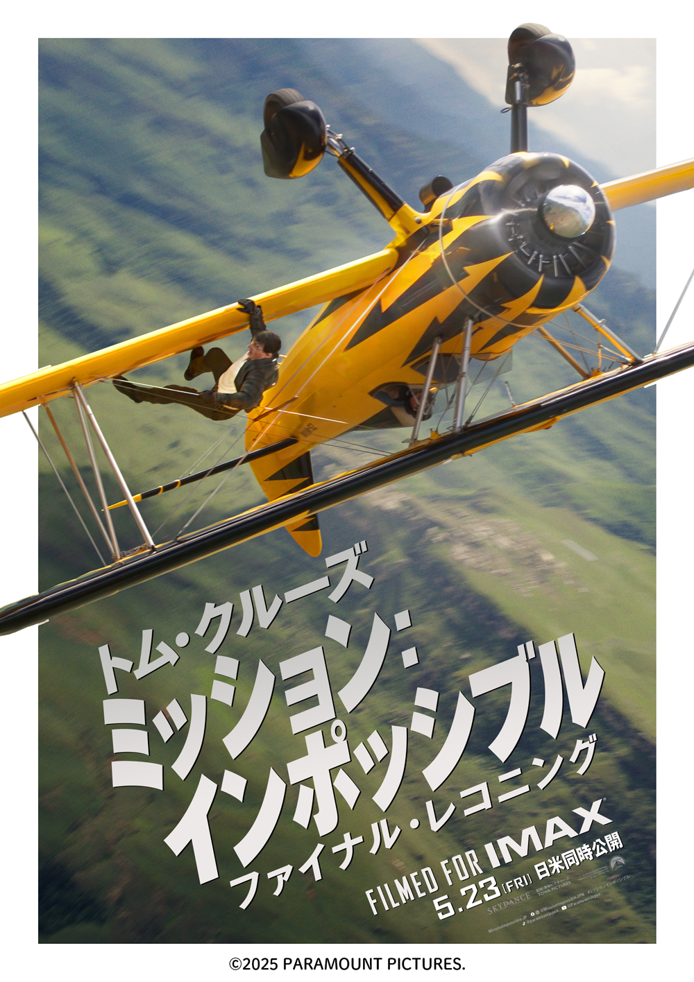 東京タワーに【M:I】ロゴを点灯し、日本をジャック…！『ミッション：インポッシブル／ファイナル・レコニング』公開まで１か月！スペシャルカウントダウンイベントが実施されました！