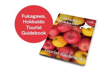 Fukagawa,Hokkaido Tourist Guidebook 2026年2月＜深川市＞ [JP01【公式サイト】]