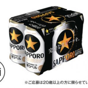 《サッポロビール》 サッポロ生ビール黒ラベル (350㎖×6缶パック) [JP01【公式サイト】]