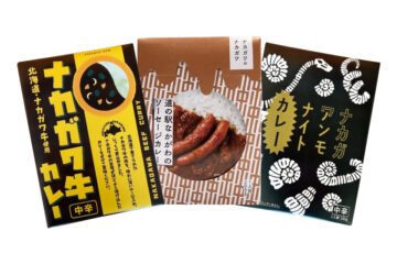 《中川町商工会》レトルトカレー3種セット [JP01【公式サイト】]