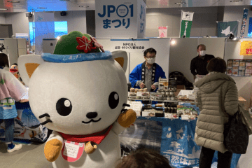 秋のJP01まつり in チ・カ・ホ、11/21(木)～24(日)に開催‼＜決定情報＞ [JP01【公式サイト】]
