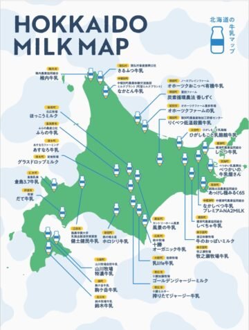 【ほっかいどう秋の大収穫祭】全道より30種類の「ご当地牛乳」が大集結! 『JP01北海道ミルクめぐり Presented by ミルクランド... [JP01【公式サイト】]