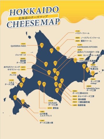 【ほっかいどう秋の大収穫祭】全道26工房・約90種類のチーズが大集結! 「北海道チーズ工房“味”めぐり in 札幌」開催! [JP01【公式サイト】]