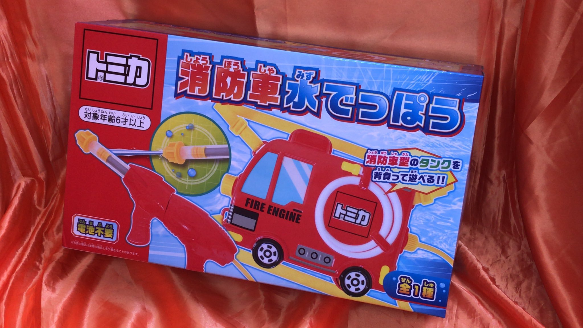 トミカの消防車水でっぽうが入荷しました。消防車型の大きなタンクを背負うタイプなので水の補給が少なく長く遊べますよ！ pic.twitter.... [ワンダーシティ札幌 プラボ札幌西町店【Twitter】]