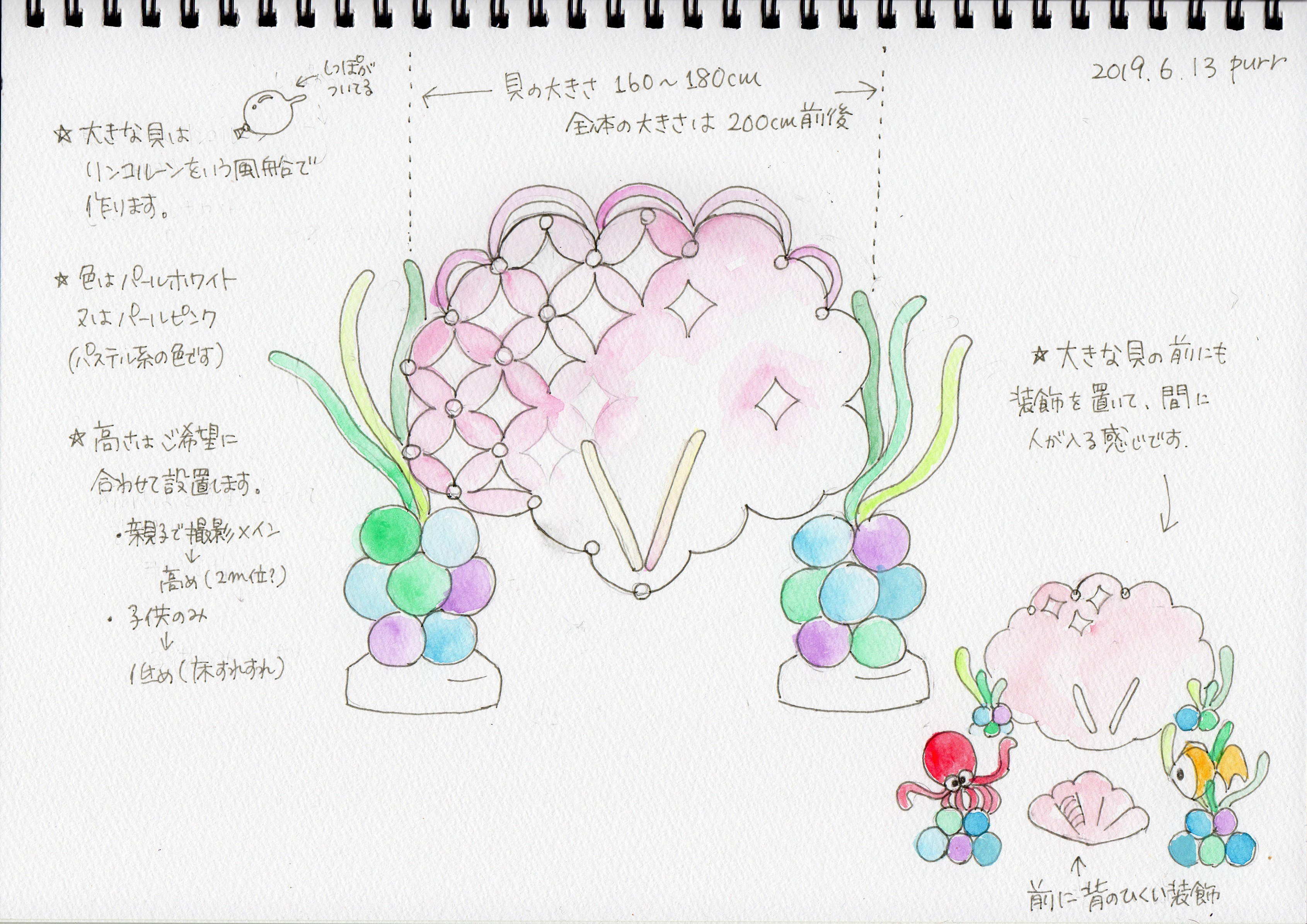 #ママレディ パーティーinラファソンで最初に発注されたのが「貝」のバルーンアートでした。照明とシャボン玉の演出でとってもステキに使っていた... [おもちゃの平野【Twitter】]