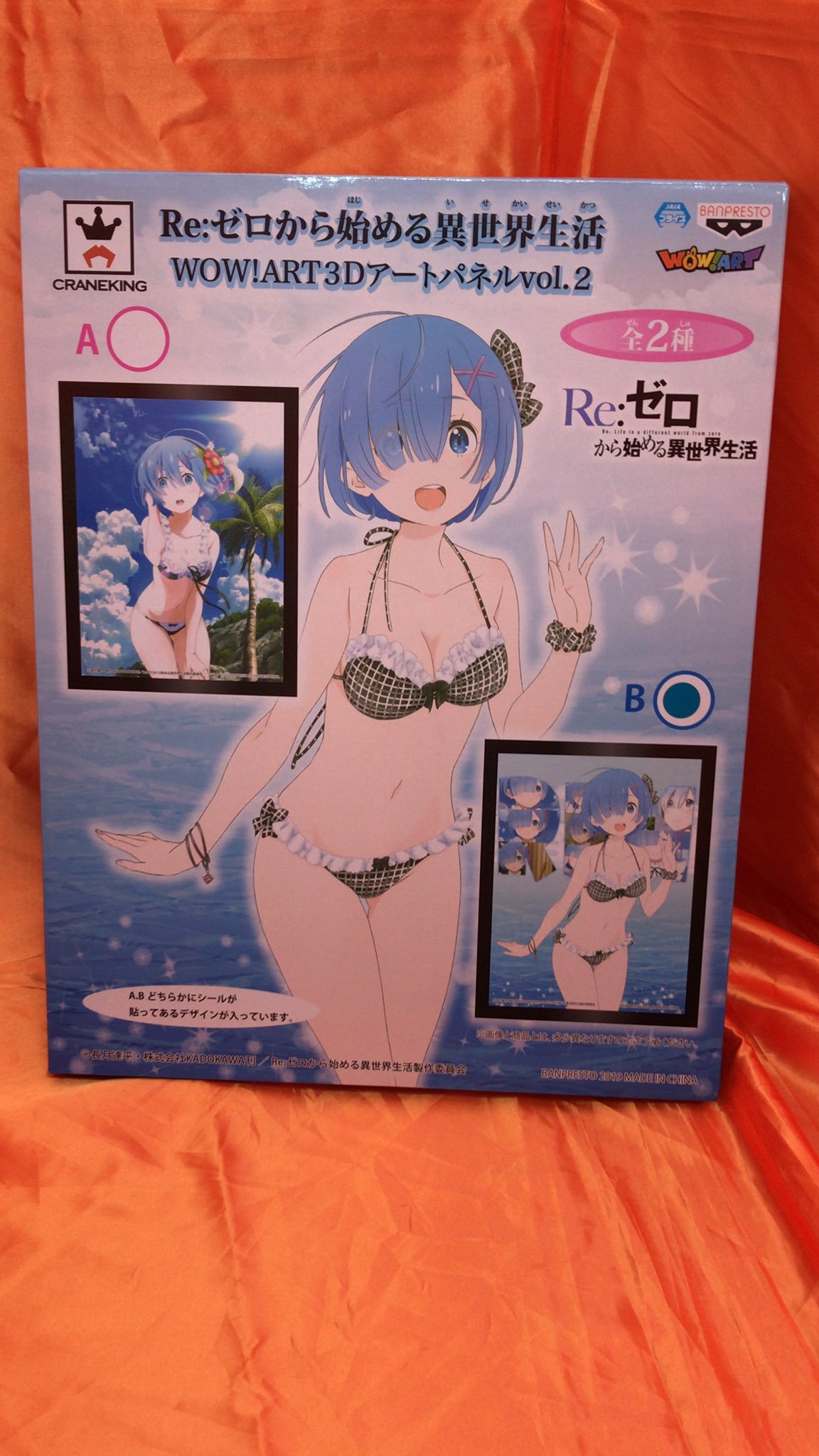 リゼロの…というよりはレムの3Dアートパネルが入荷しました。絵柄は2種類あります。かなり大きいです！ あ、パネルの大きさです！  #リゼロ ... [ワンダーシティ札幌 プラボ札幌西町店【Twitter】]
