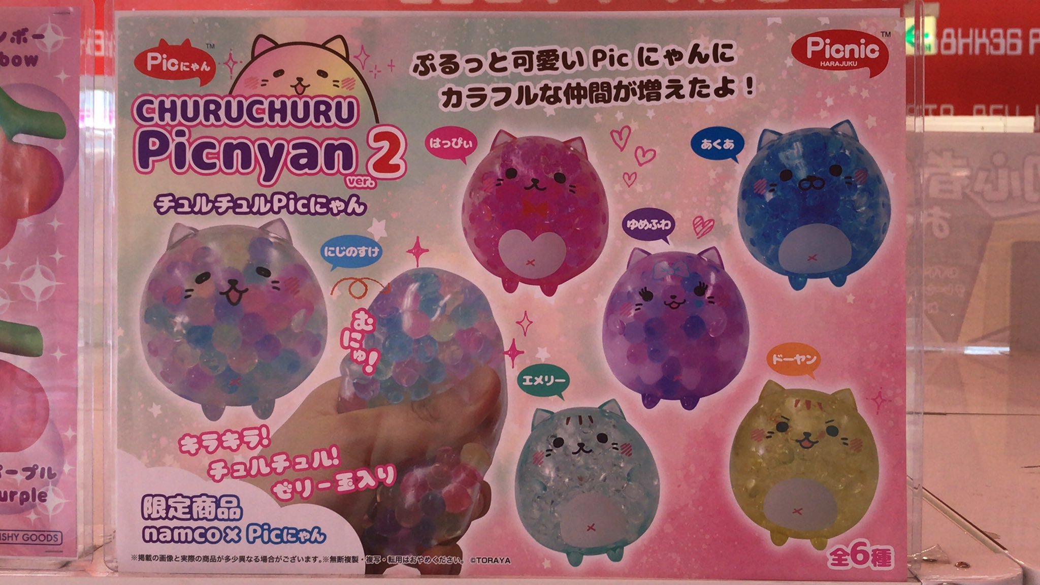 チュルチュルPicにゃんの新作が入荷しました。今回もナムコ限定景品です！  #Picにゃん pic.twitter.com/DeBmu77J... [ワンダーシティ札幌 プラボ札幌西町店【Twitter】]