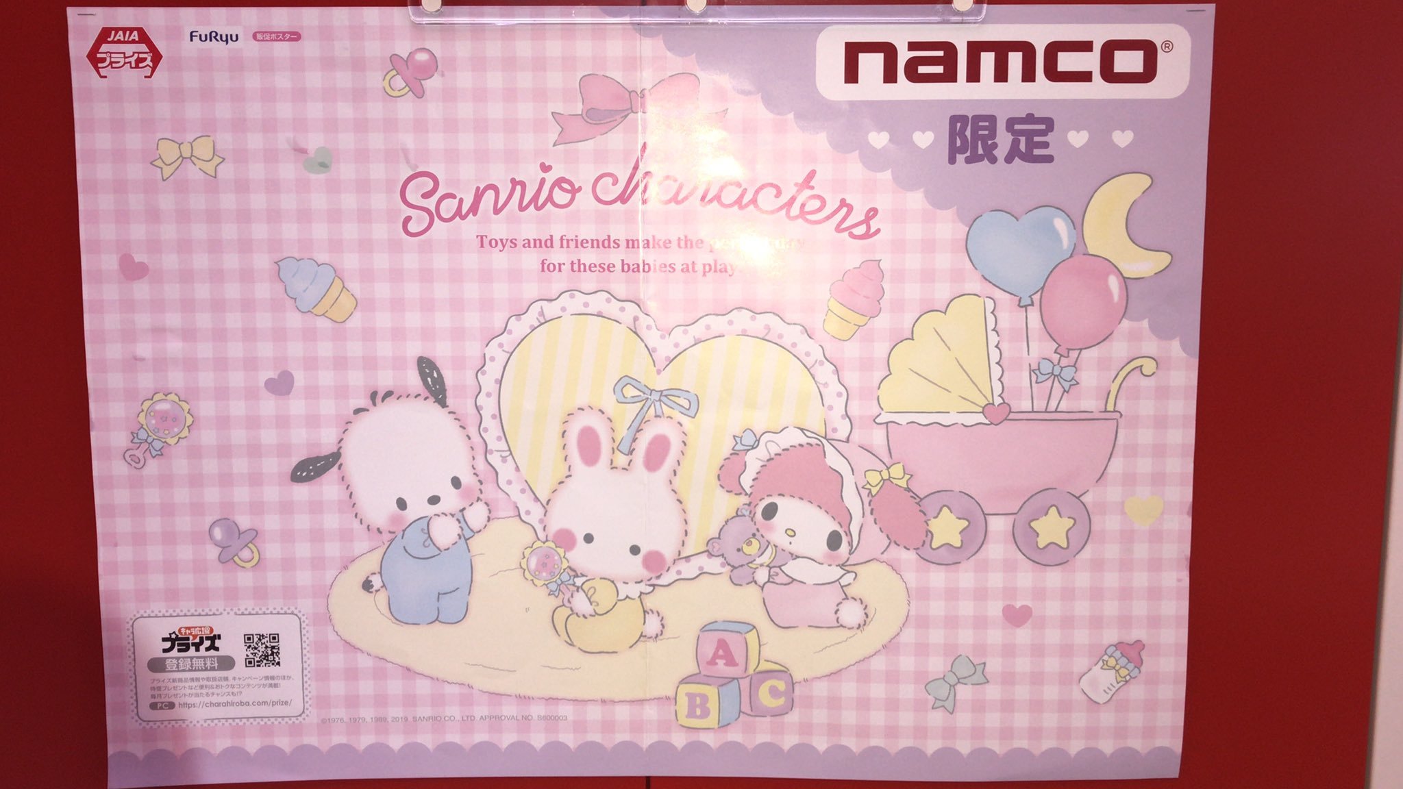サンリオキャラクターズよりベイビーズぬいぐるみが入荷しました pic.twitter.com/YTfzDQHjUU [ワンダーシティ札幌 プラボ札幌西町店【Twitter】]