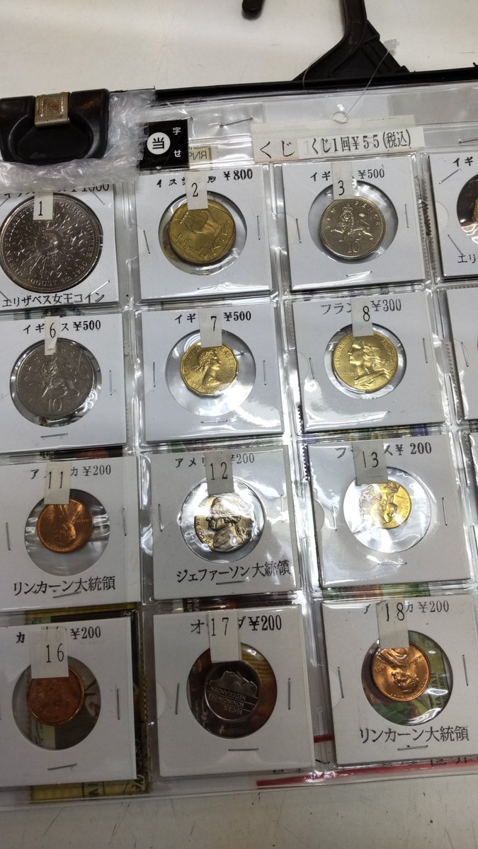 おもちゃの平野では、今も昔も店頭でくじ引きができます。大きなお友だちに大人気のコインくじ、今月から再開してます!皆、大人... [おもちゃの平野【Twitter】]