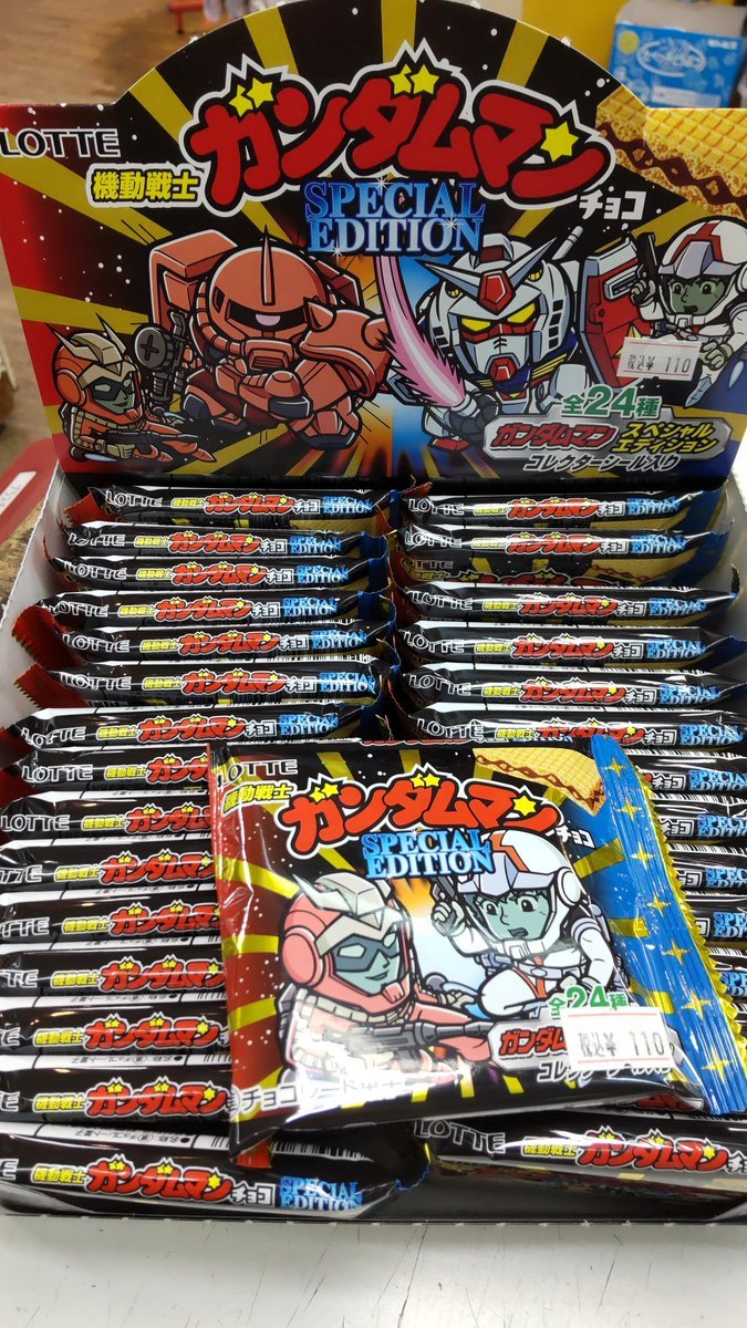 おもちゃの平野にガンダムマンチョコ入荷しました!お菓子だけど、シールメインなので軽減税率になりません（笑）よろしくおねが... [おもちゃの平野【Twitter】]