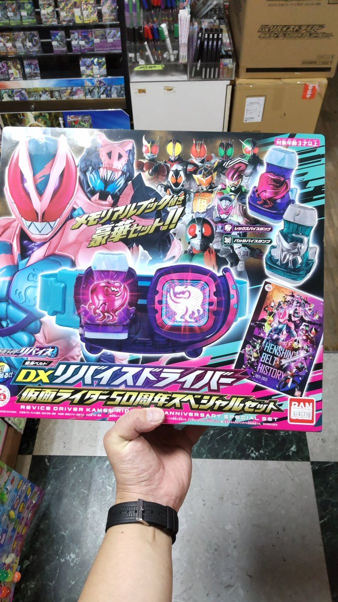 明日、９月４日は新しい仮面ライダーのリバイスドライバーの発売日です!５０周年スペシャルセットには、バイスタンプのプロトタイ... [おもちゃの平野【Twitter】]