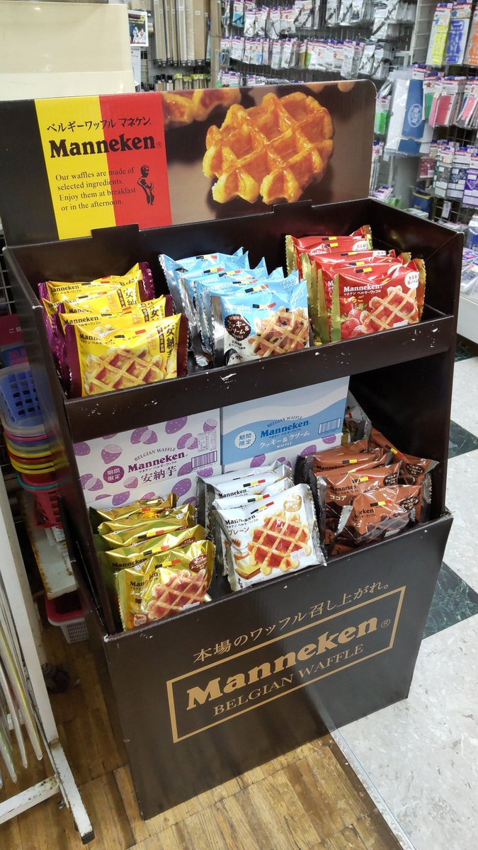 おもちゃの平野では、秋になったし、マネケンワッフル入荷しました!クッキークリーム味と安納芋味は期間限定なのでお早めに御賞... [おもちゃの平野【Twitter】]