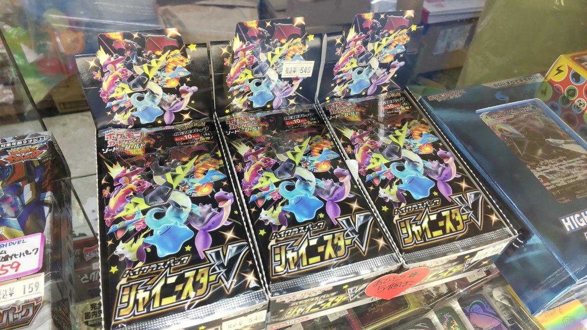 おもちゃの平野にポケモンカードのシャイニースターVのパック入荷しました!お一人様５パックまでの制限になります!よろしくおね... [おもちゃの平野【Twitter】]