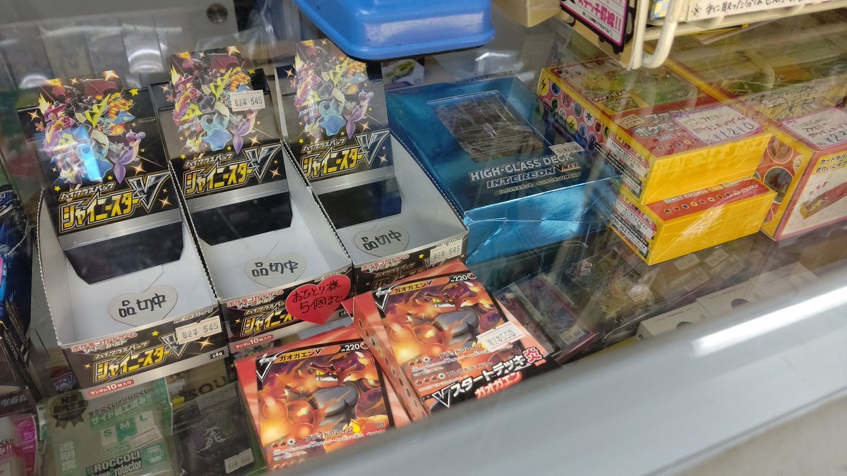 ポケモンカードの在庫をチラリ [おもちゃの平野【Twitter】]