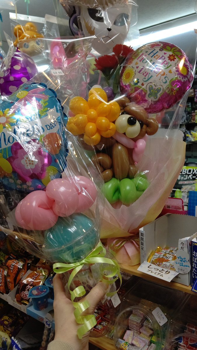 母の日ギフト🎁手前のは駄菓子が入ってて子供のお小遣いでも買える✨くまちゃんのアレンジは駄菓子じゃなくてバーディーズのチョコレ... [おもちゃの平野【Twitter】]