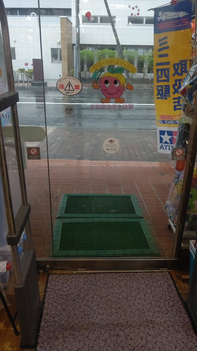 おはようございます☔しっかり雨が降ってて昨日とのギャップに体が戸惑っています😅開店しました〜🎶#おもちゃの平野 [おもちゃの平野【Twitter】]