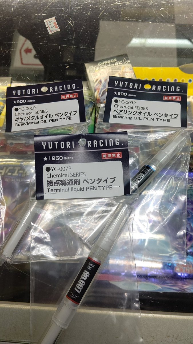 おもちゃの平野にユトリオイルの新商品！ペンタイプ、ベアリングオイル、ギアメタルオイル、接点導通剤入荷しました！よろしく... [おもちゃの平野【Twitter】]