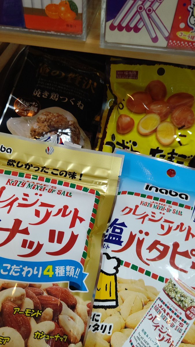 放課後ミニ四駆に良く合う駄菓子を用意しました！(笑) [おもちゃの平野【Twitter】]