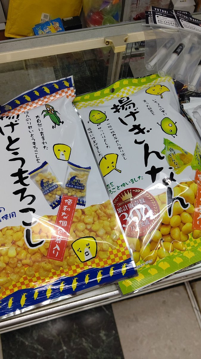 放課後ミニ四駆に合う駄菓子を仕入れてみました！パート2(笑) [おもちゃの平野【Twitter】]