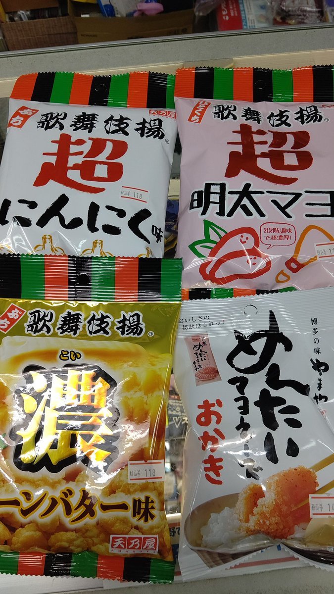 放課後ミニ四駆に合う駄菓子用意しました！歌舞伎揚好きなんです(笑) [おもちゃの平野【Twitter】]