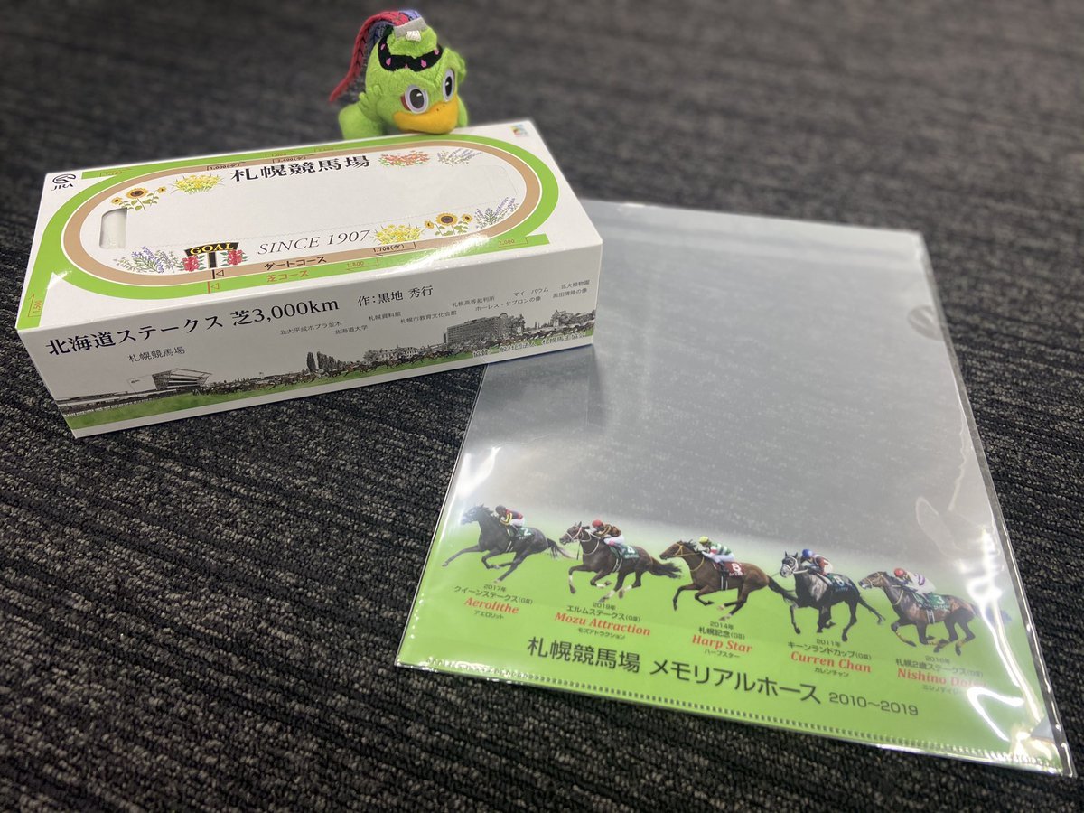 ／5/2(日)最終戦は #JRA札幌競馬場 Presents＼ご来場の方1,600名さま限定で、箱ティッシュとクリアファイルをプレゼント🎁... [レバンガ北海道【Twitter】]